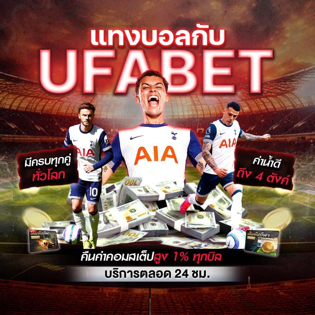 เว็บแทงบอลไม่ผ่านเอเย่นต์