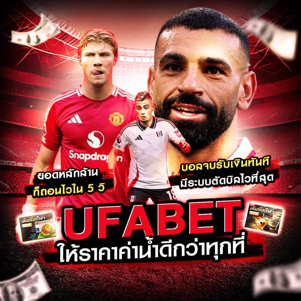 
เว็บแทงบอลไม่ผ่านเอเย่นต์