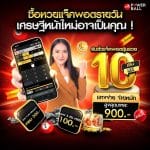 ลอตโต้888