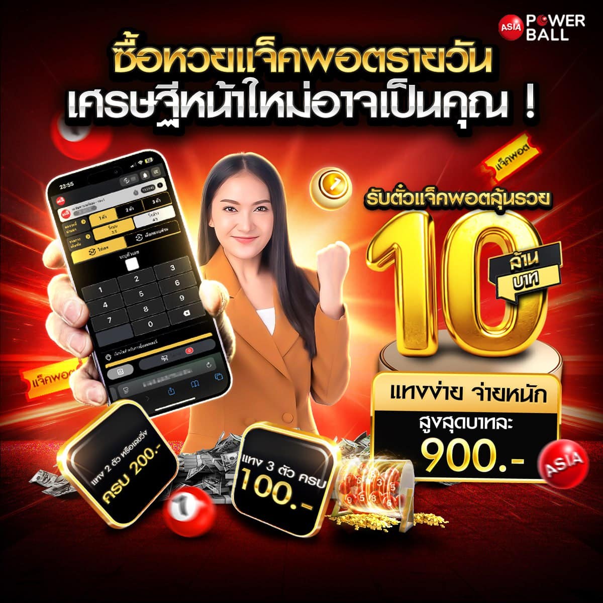 ลอตโต้888