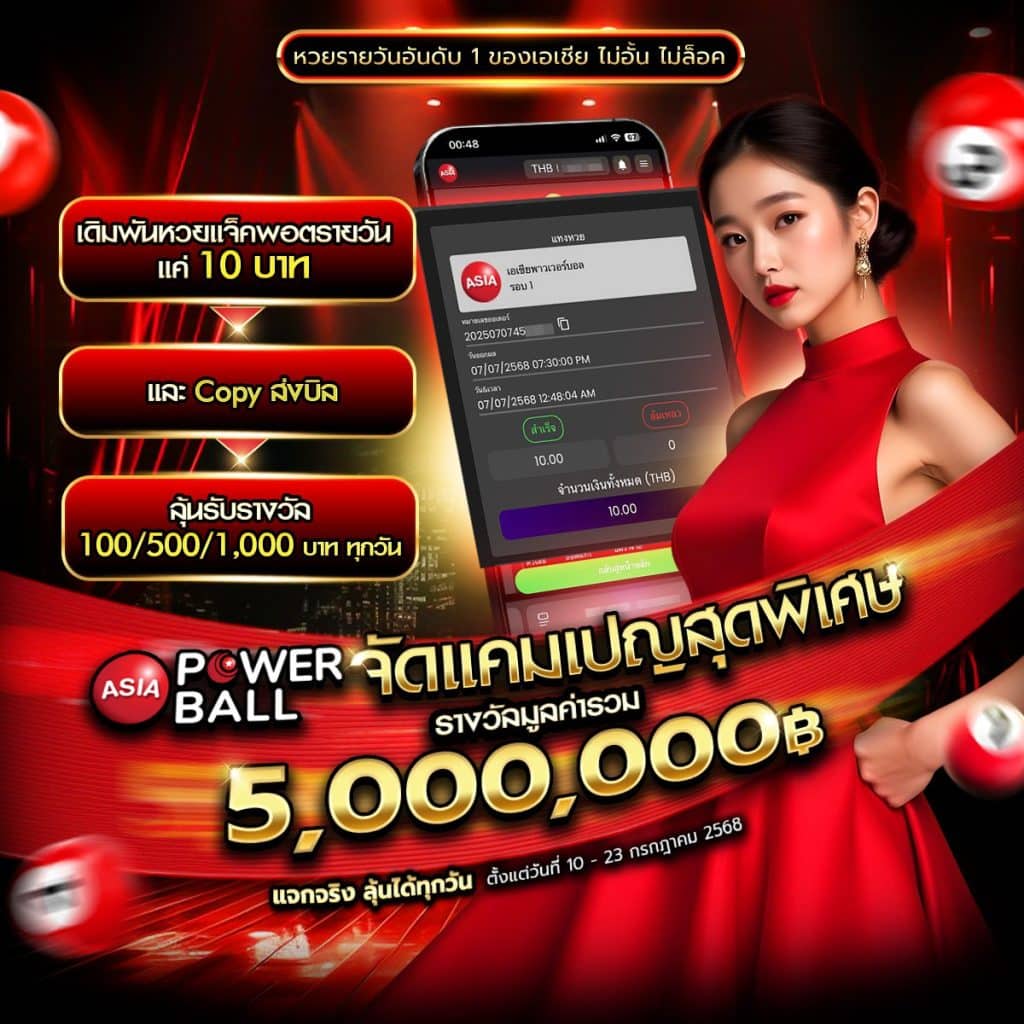ลอตโต้888