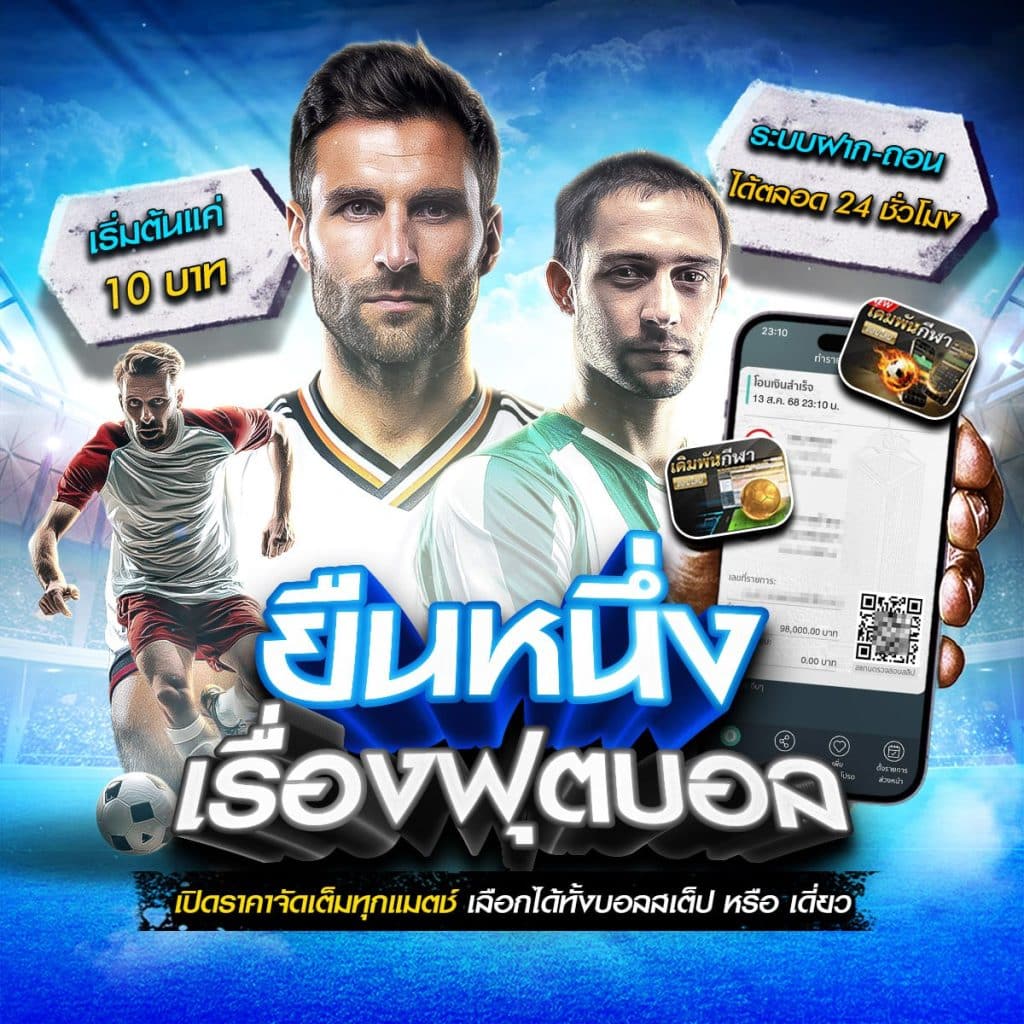 ผลบอลสดgo