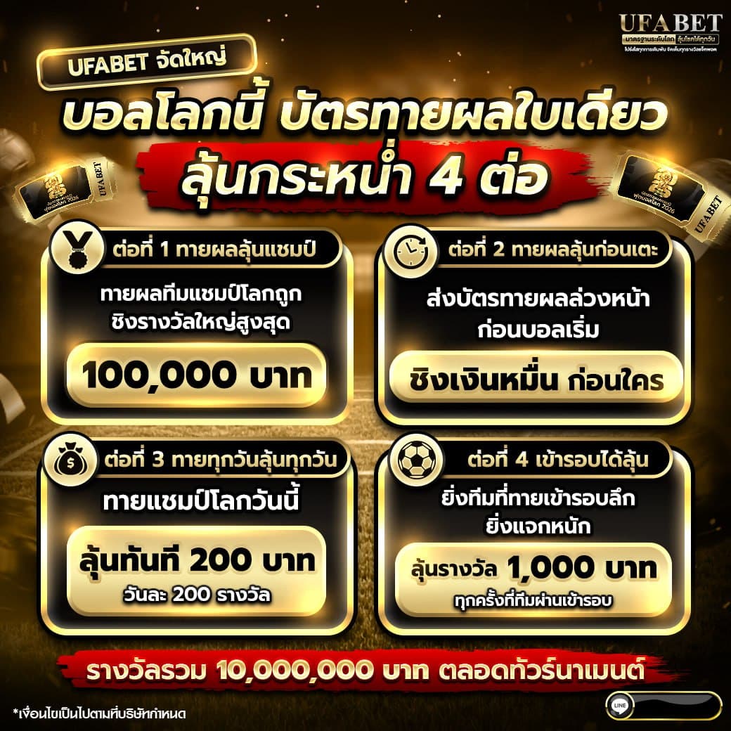 ผลบอลโลกอังกฤษ